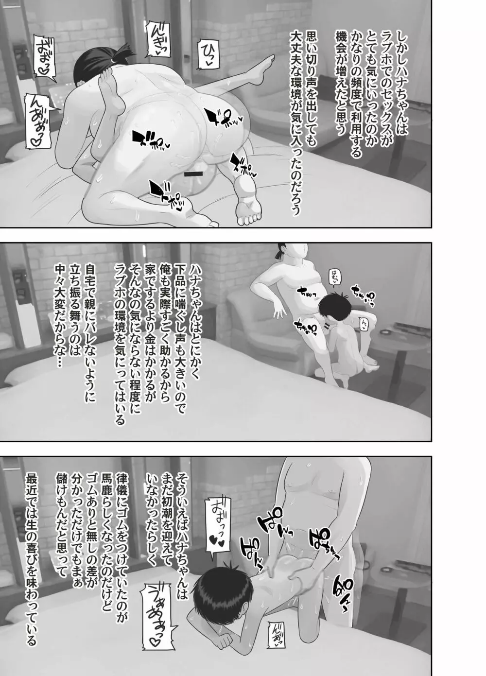 コピー本 Page.11