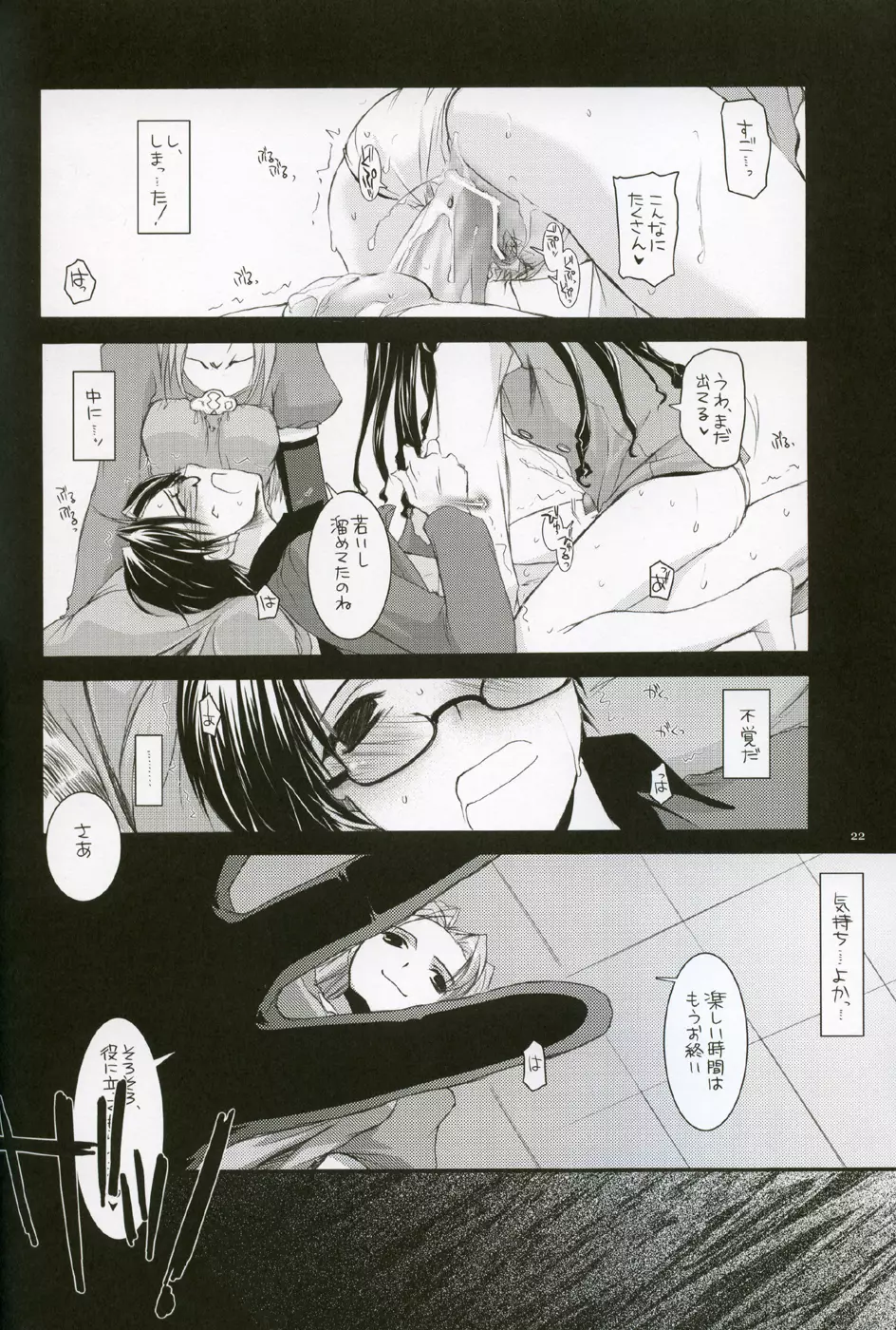 D.L. action 27 Page.21