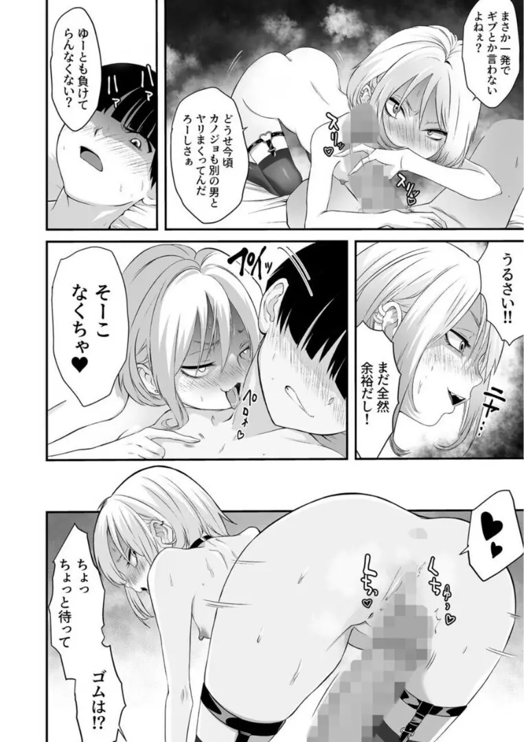 ナイショのひみつ〜カノジョのエッチなホンネ〜 （2） Page.15