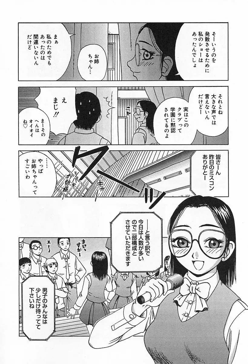 嗜虐 Page.118