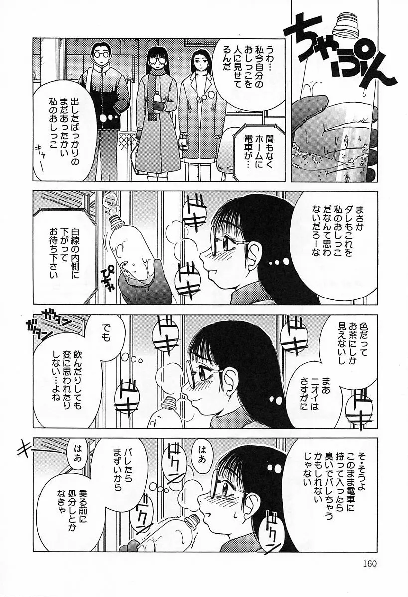 嗜虐 Page.164