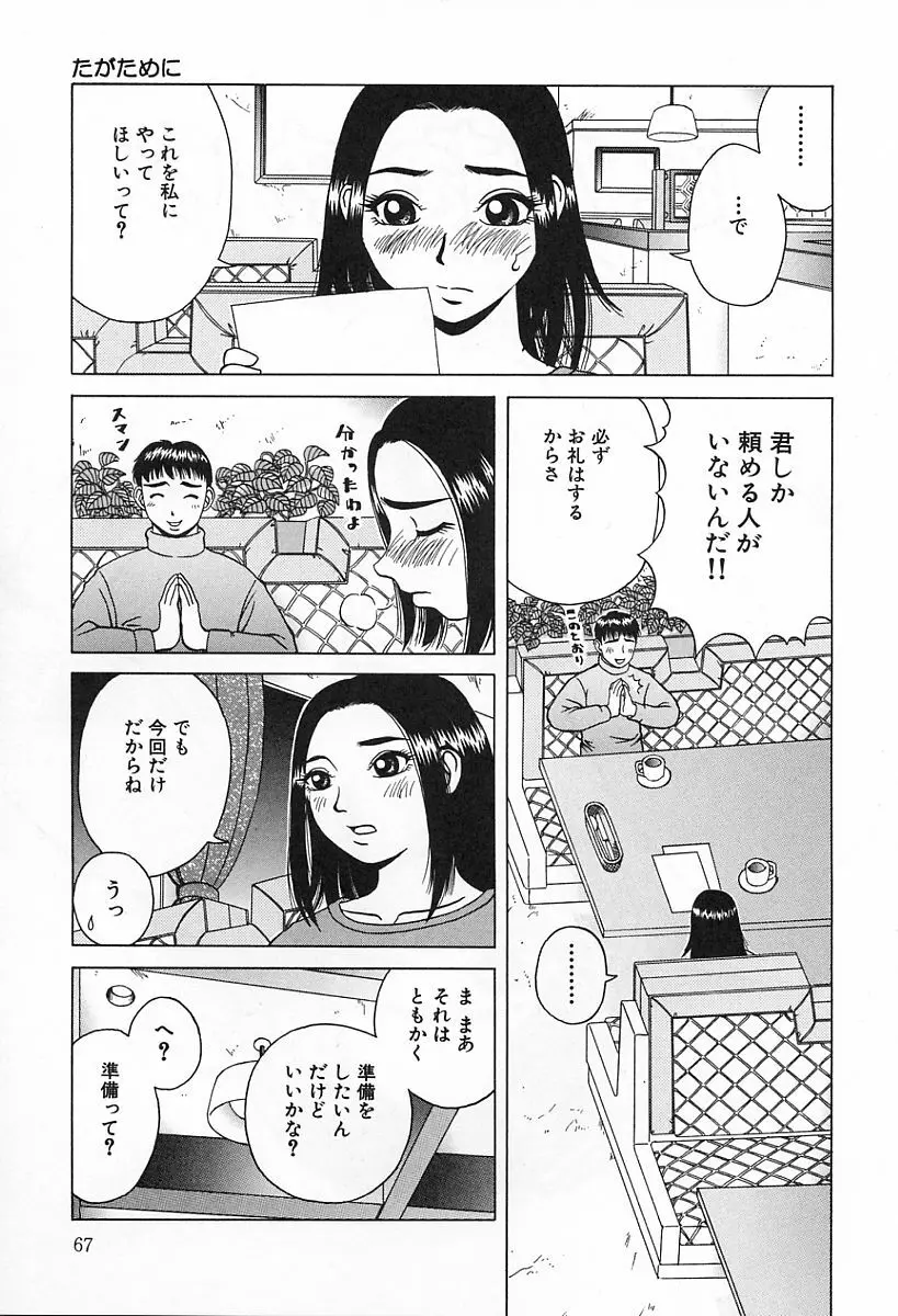 嗜虐 Page.71