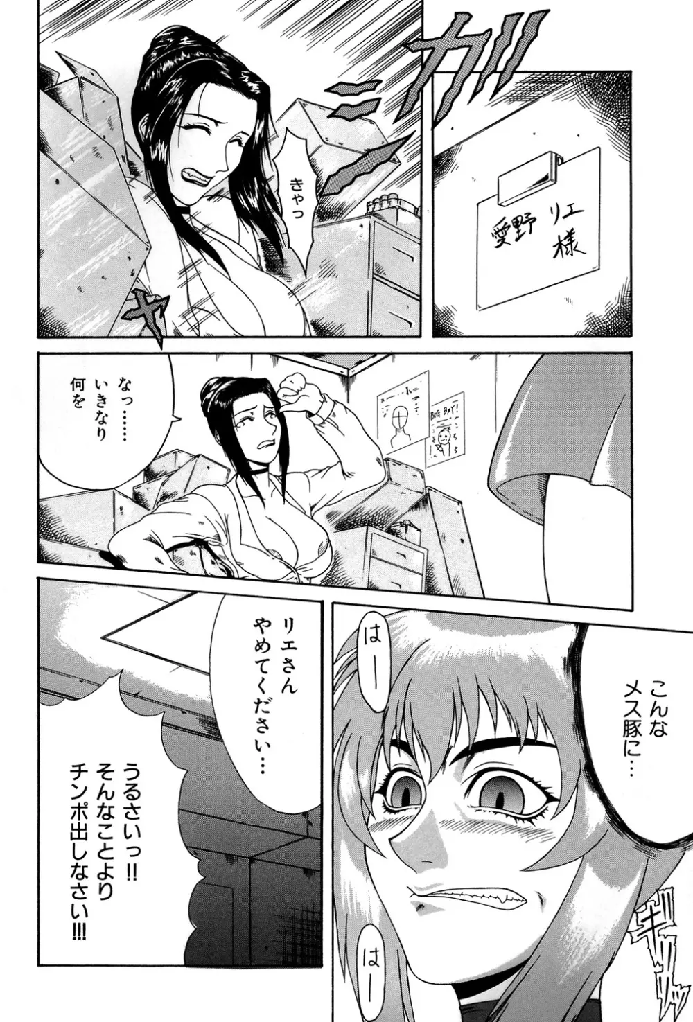 妄想 -もうそう- Page.125