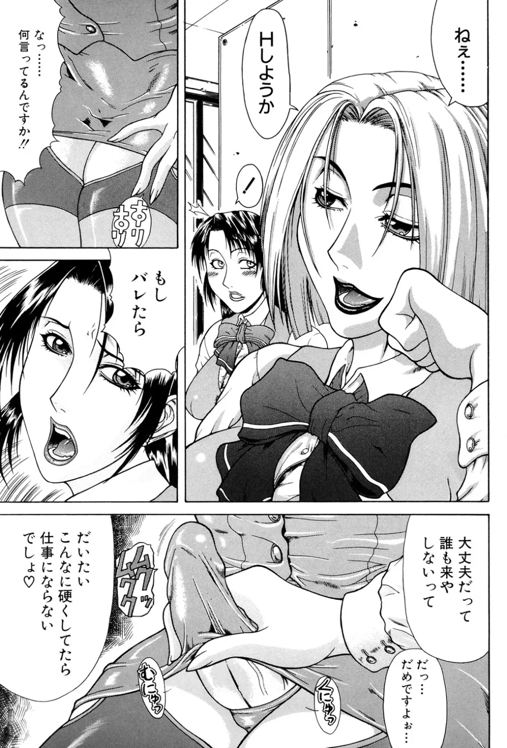 妄想 -もうそう- Page.68