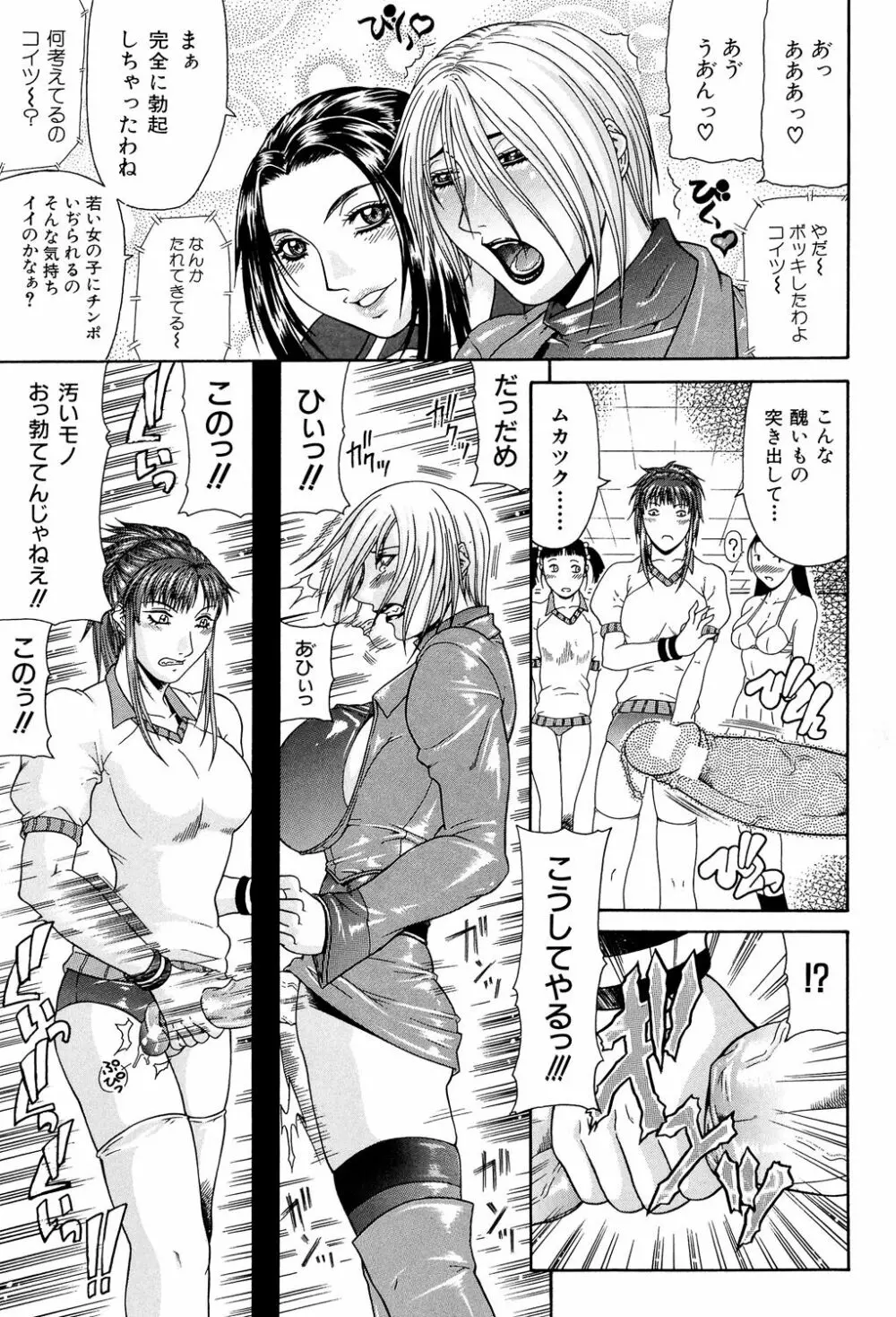 低俗 Page.105