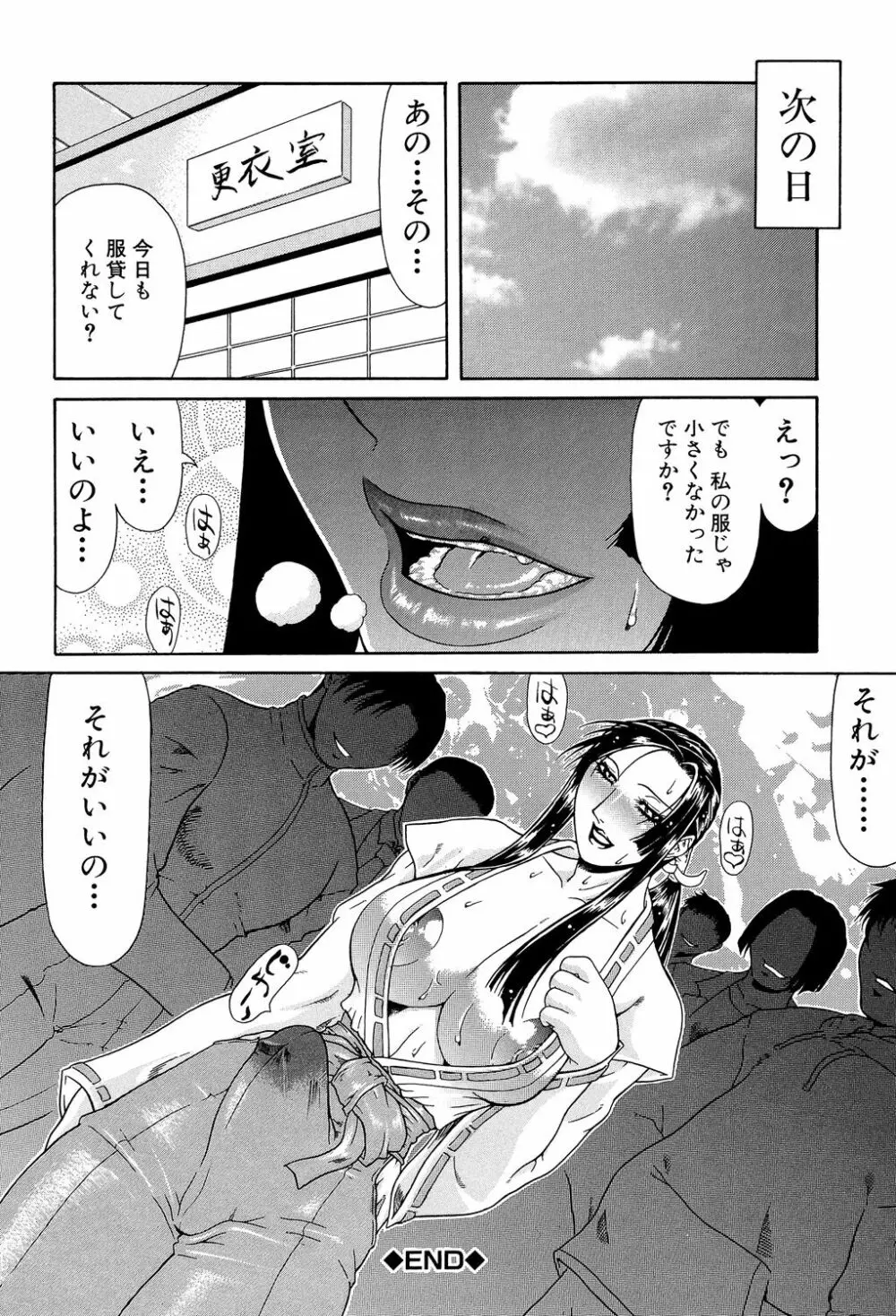 低俗 Page.26