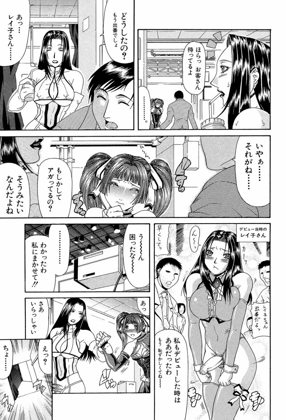 低俗 Page.29