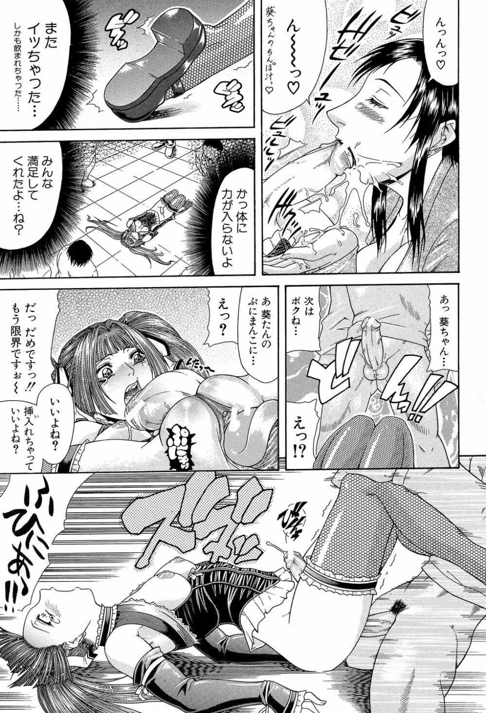 低俗 Page.45