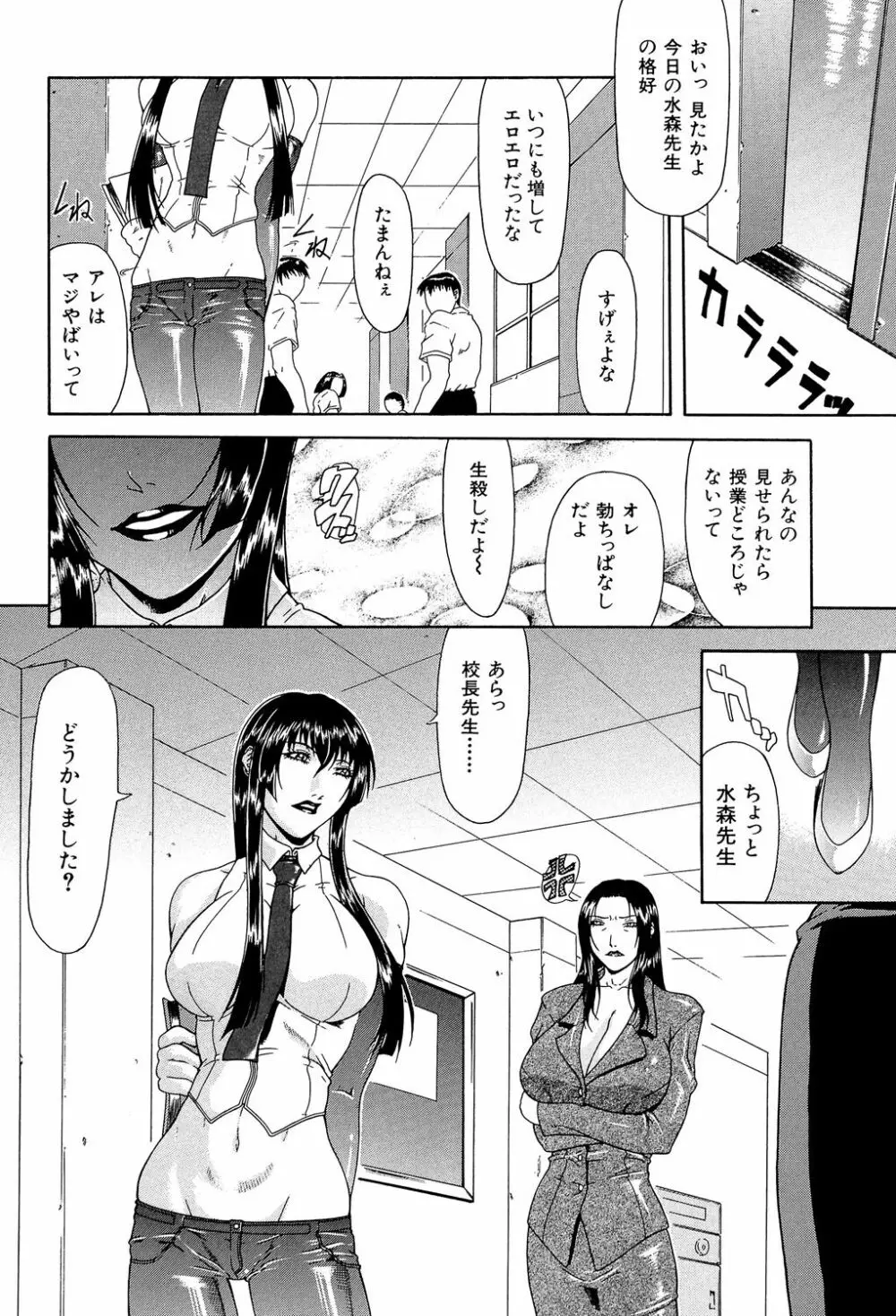 低俗 Page.52