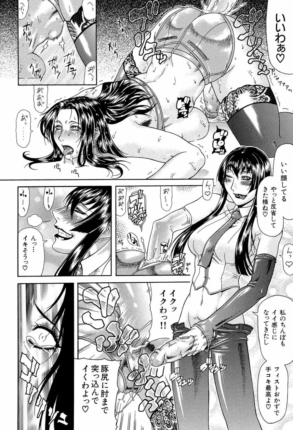 低俗 Page.70