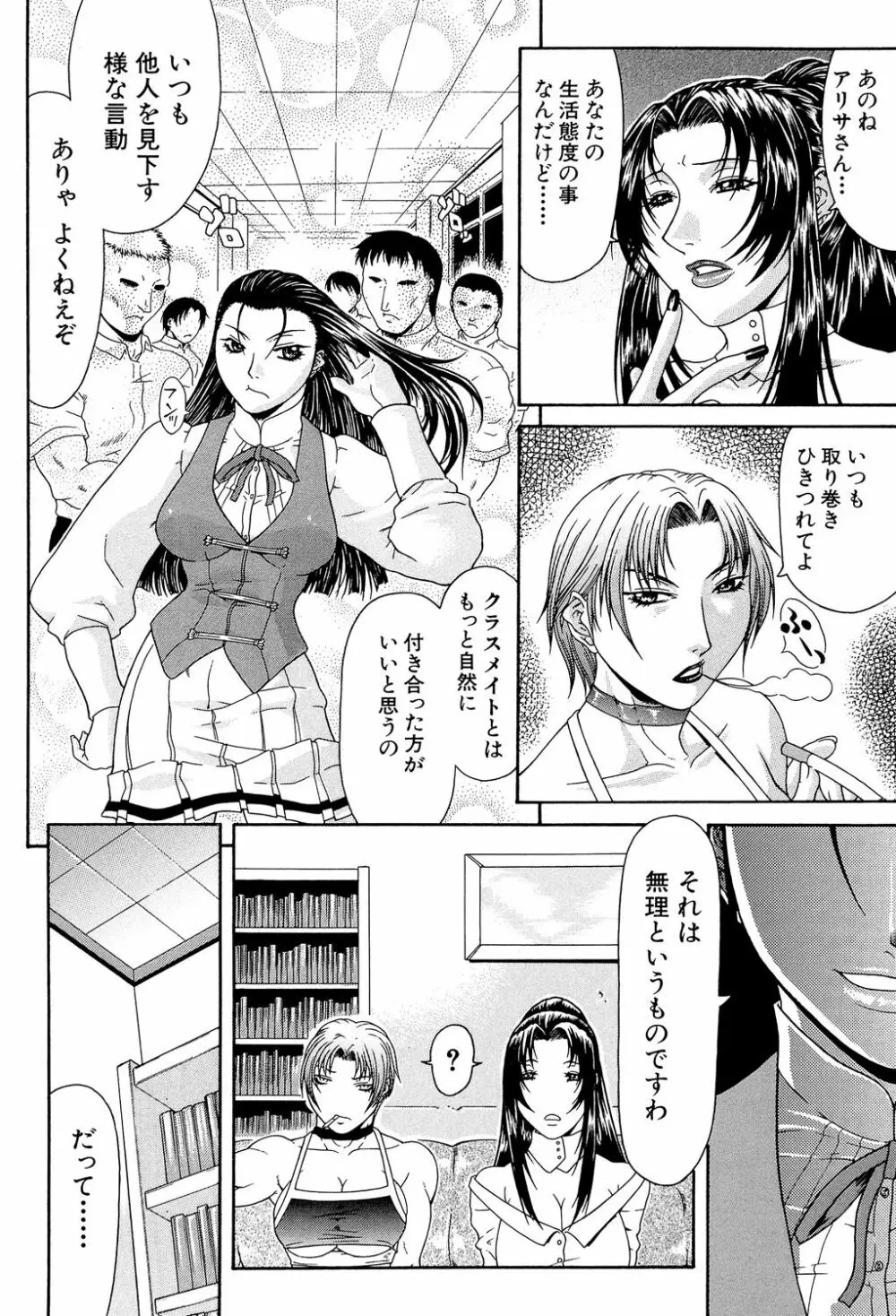 低俗 Page.74