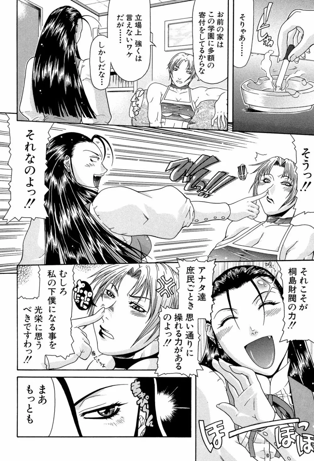 低俗 Page.76