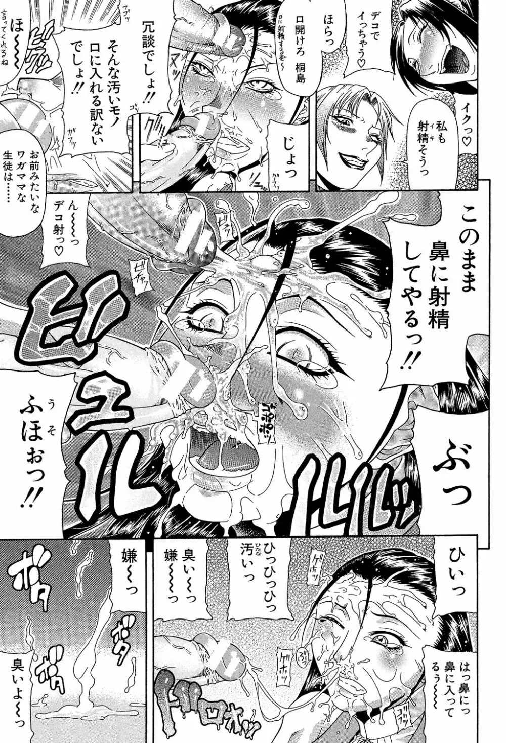 低俗 Page.83