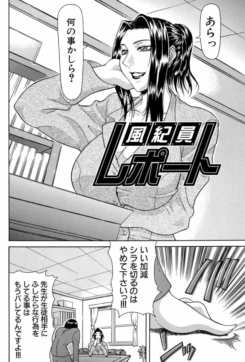 倒錯 Page.101