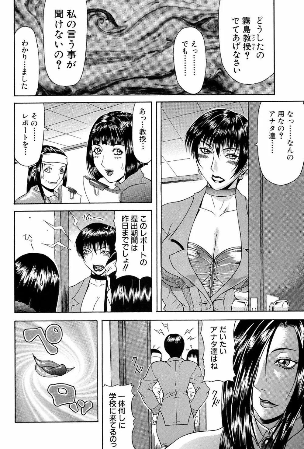 倒錯 Page.127