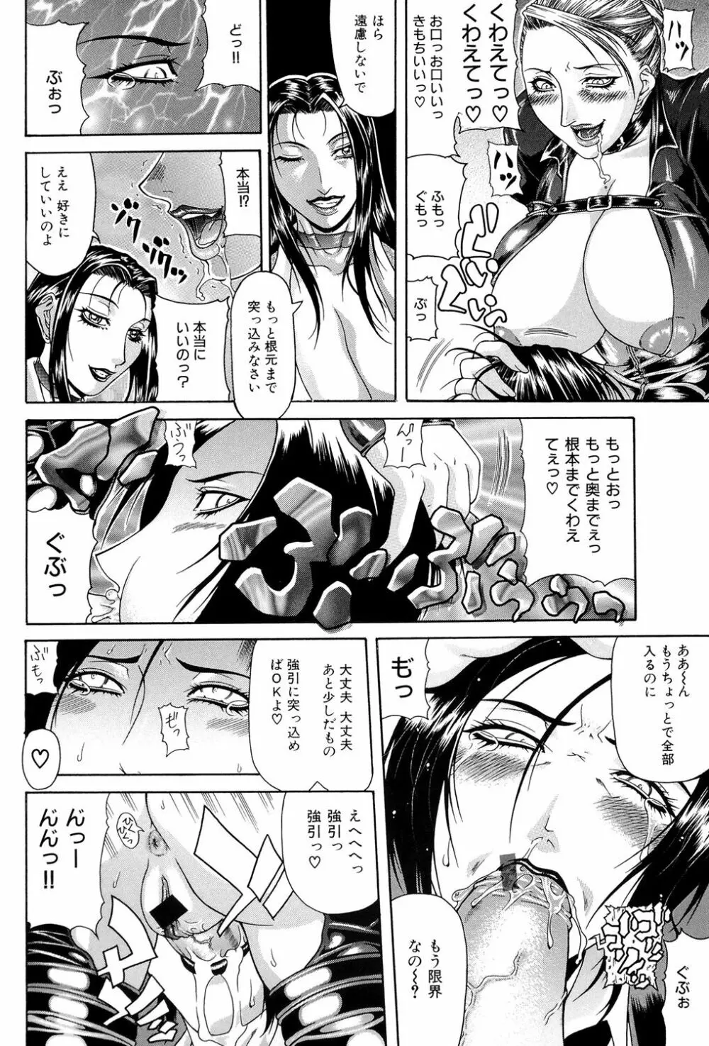 倒錯 Page.147