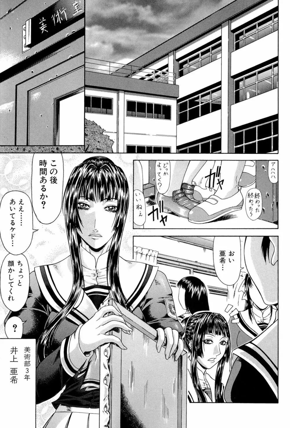 倒錯 Page.162