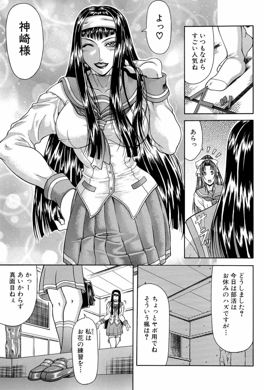 倒錯 Page.4