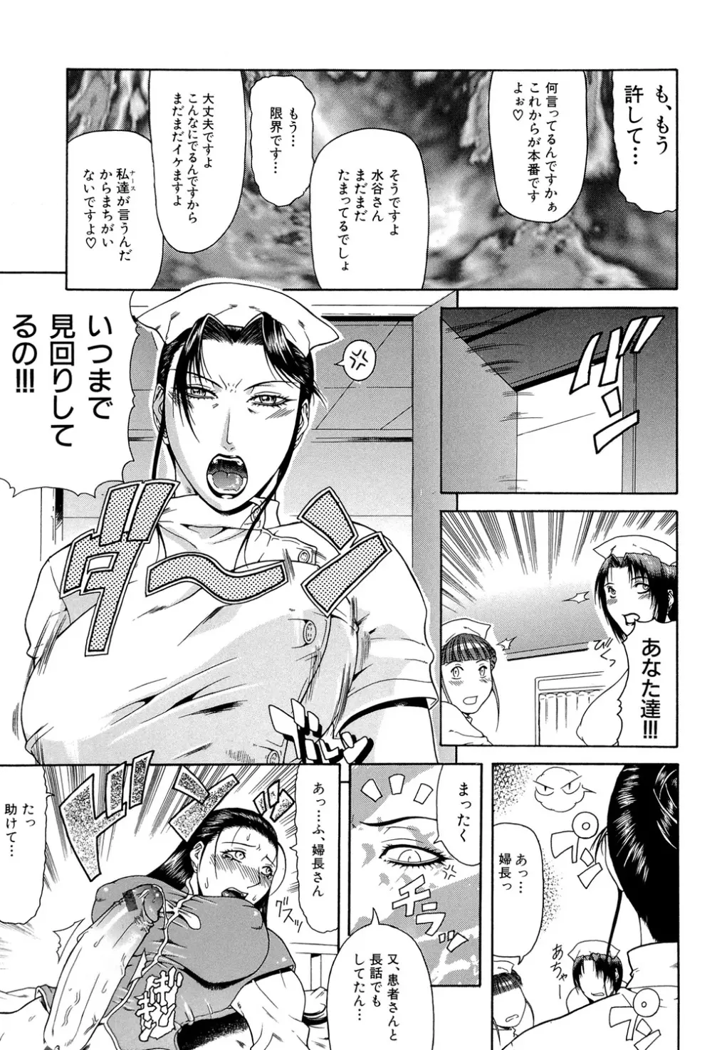 倒錯 Page.92