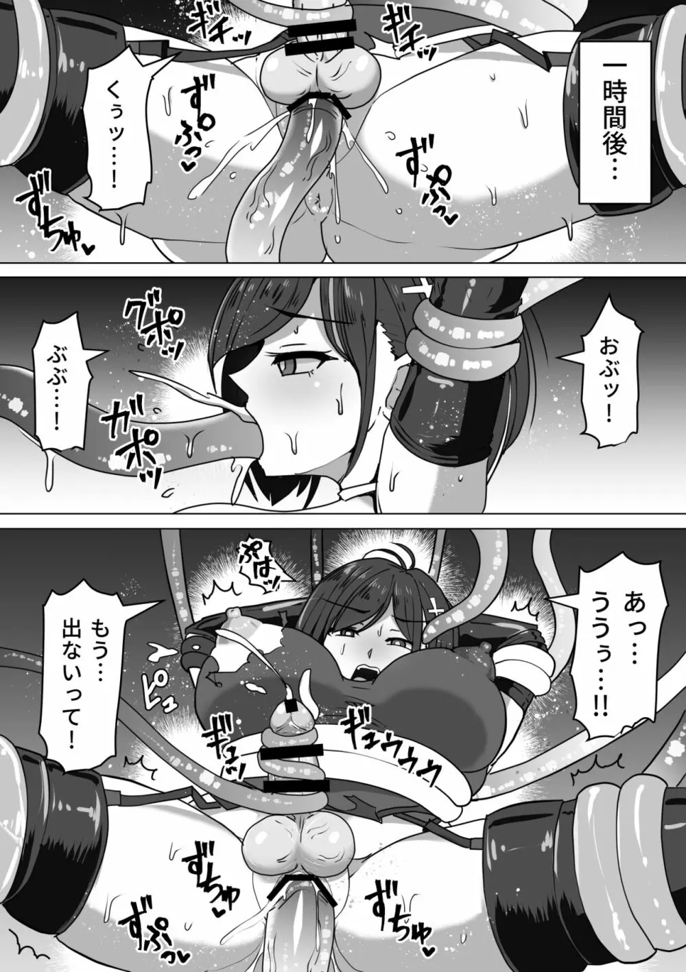 ふたなり射精管理!2~100日後に射精する退魔使徒ルナ~ Page.22