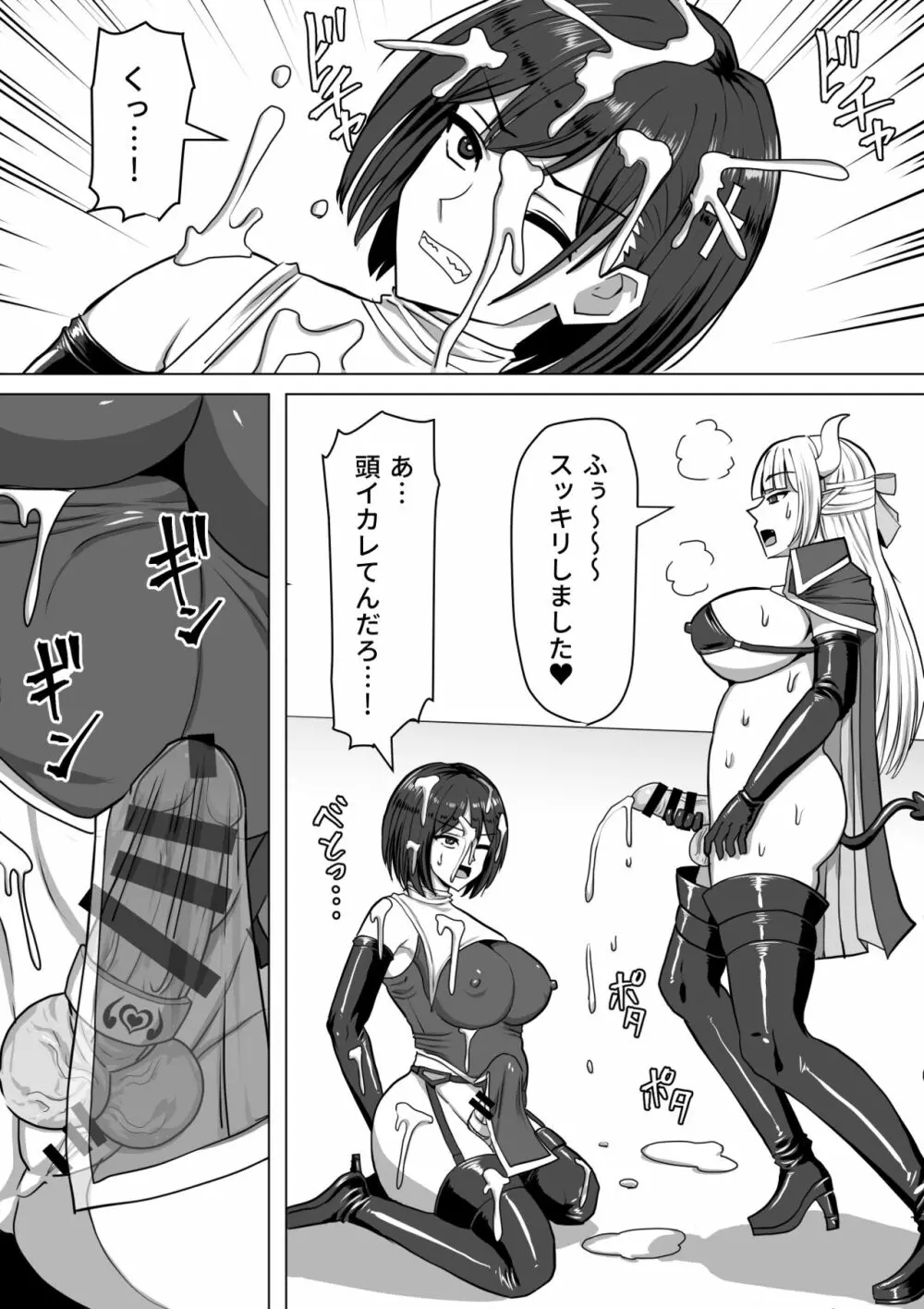 ふたなり射精管理!2~100日後に射精する退魔使徒ルナ~ Page.40