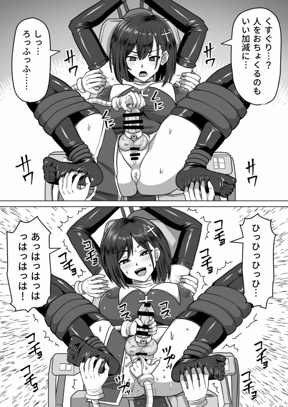 ふたなり射精管理!2~100日後に射精する退魔使徒ルナ~ Page.50