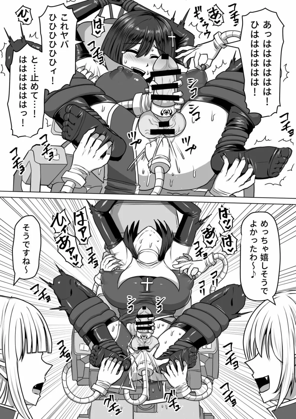 ふたなり射精管理!2~100日後に射精する退魔使徒ルナ~ Page.51