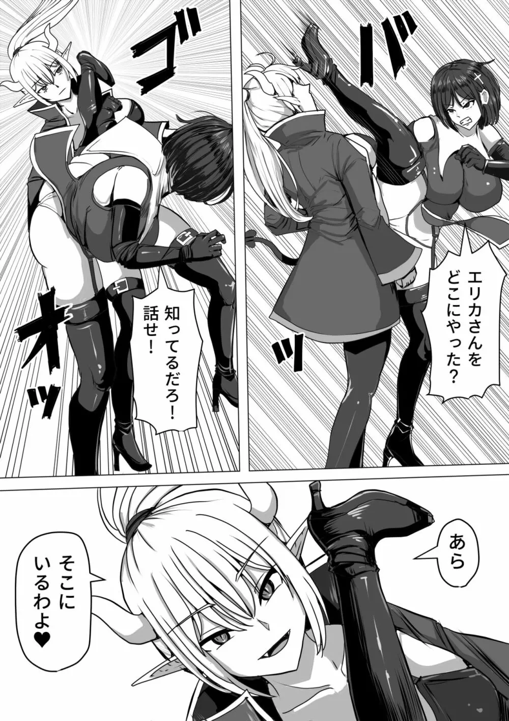 ふたなり射精管理!2~100日後に射精する退魔使徒ルナ~ Page.6