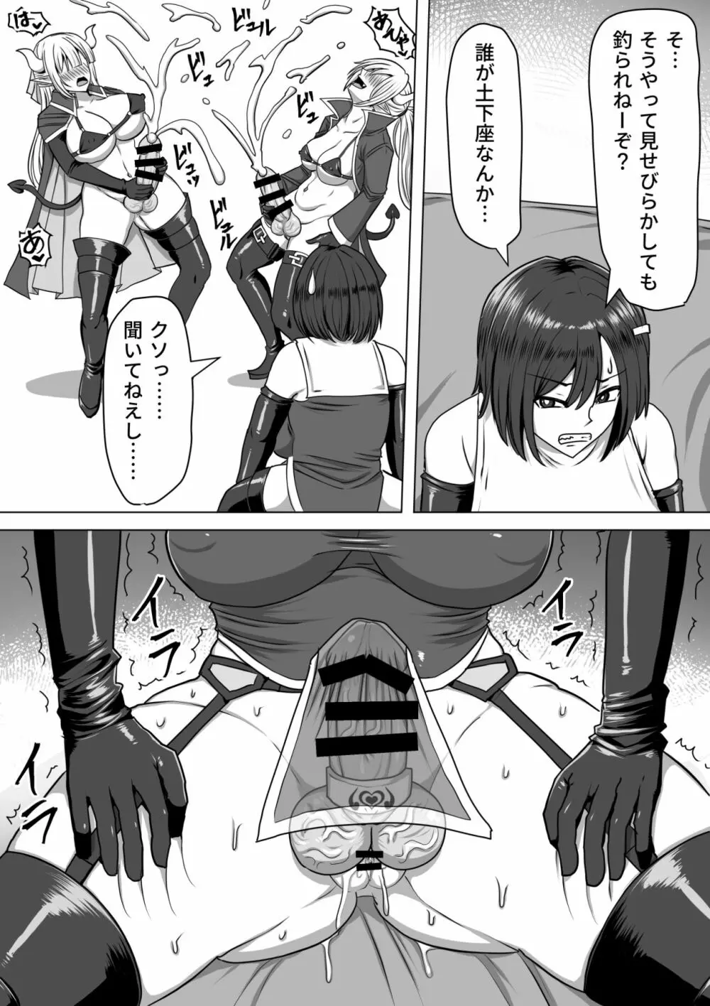 ふたなり射精管理!2~100日後に射精する退魔使徒ルナ~ Page.63