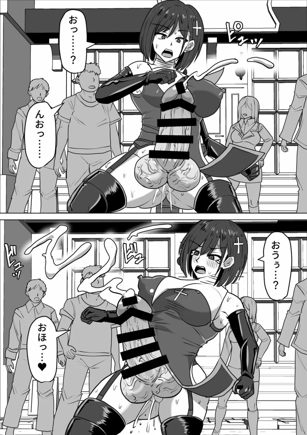 ふたなり射精管理!2~100日後に射精する退魔使徒ルナ~ Page.90