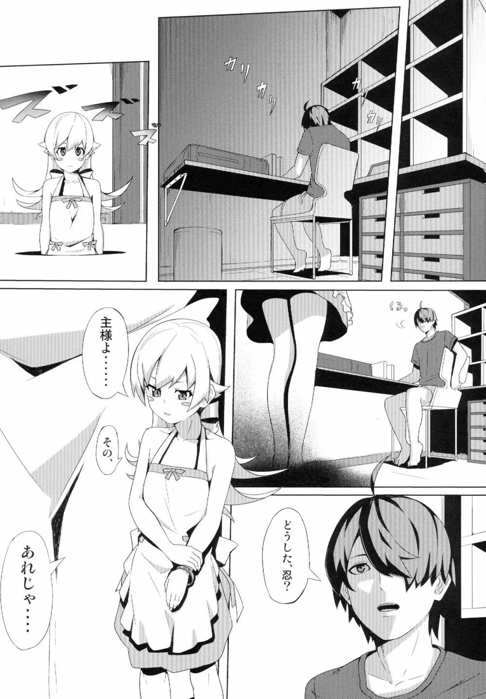 SHINOBUFISHING Page.2