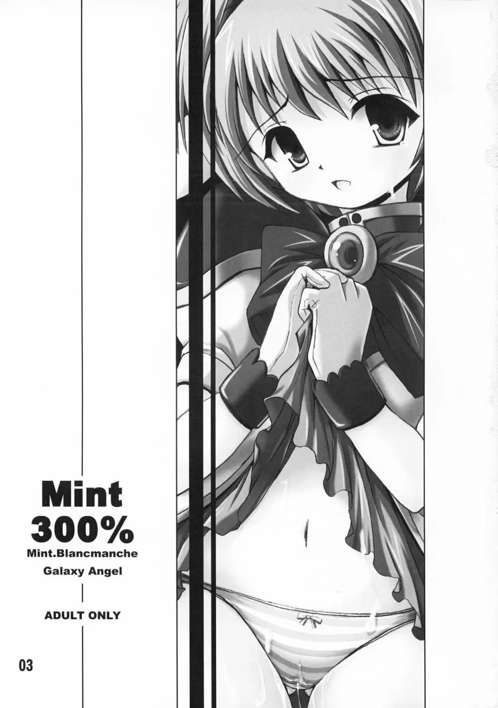 Mint 300% Page.2