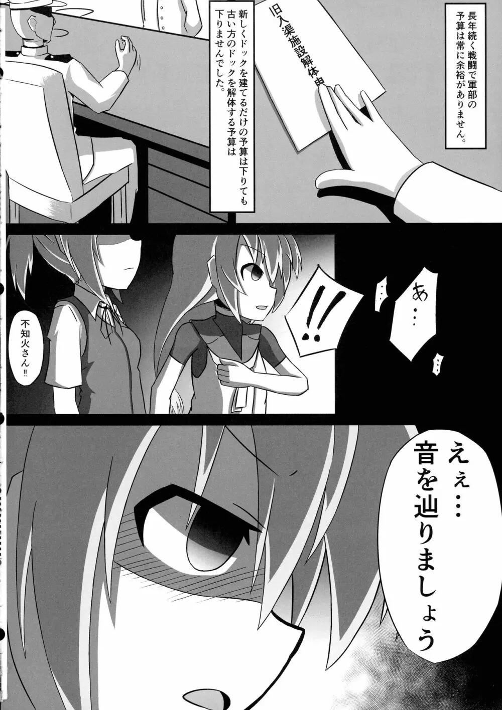 ふたなりZ1触手凌○本 Page.30