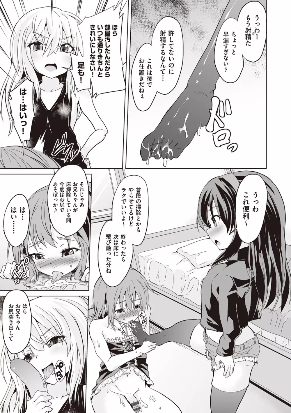 大人なのになっさけなーい◇ Page.14