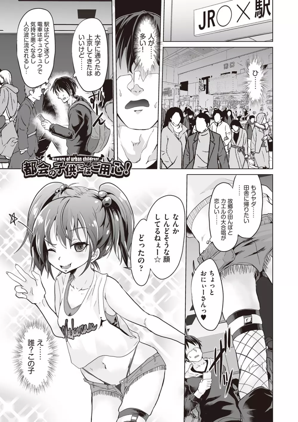 大人なのになっさけなーい◇ Page.58