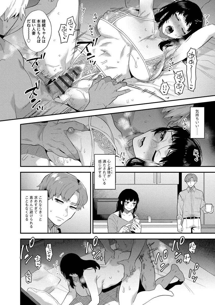 淫乱お姉さんとひみつの三角関係 Page.152