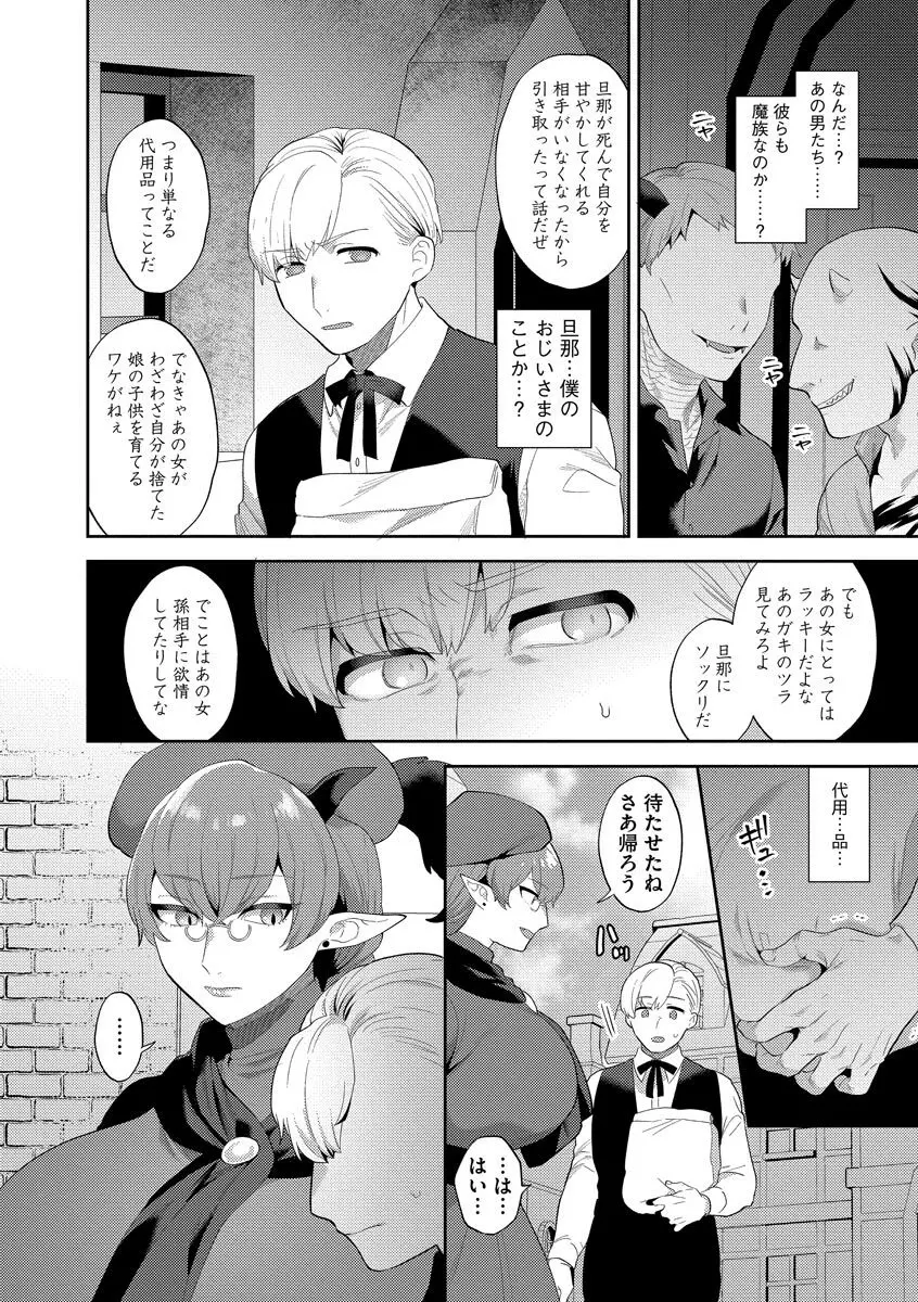 淫乱お姉さんとひみつの三角関係 Page.182