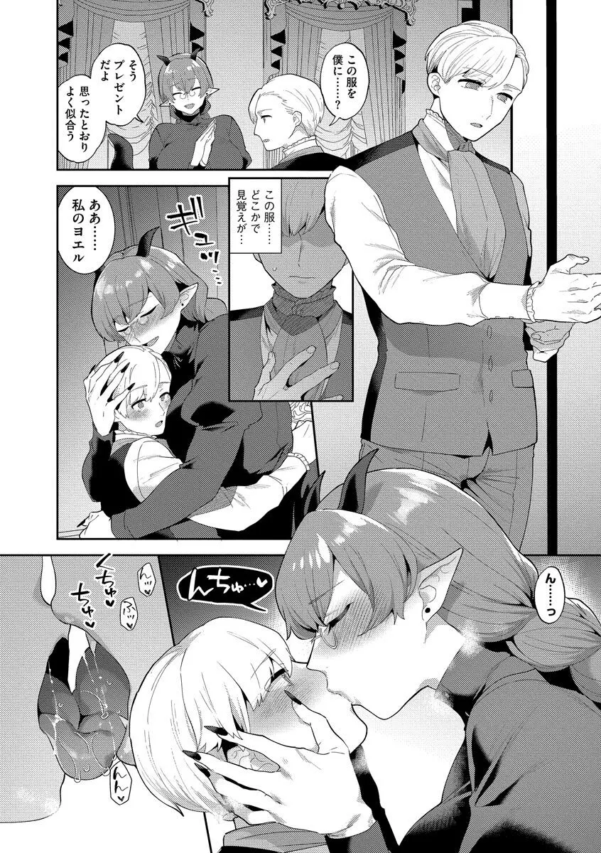 淫乱お姉さんとひみつの三角関係 Page.184