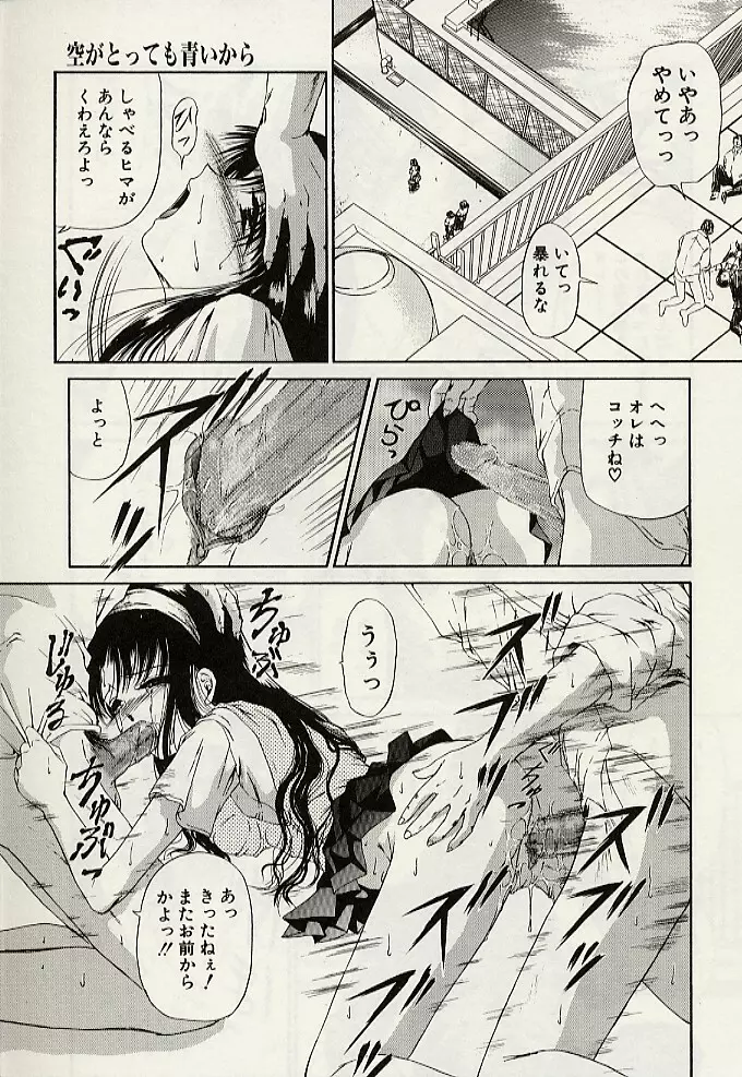 義母という名の女 Page.148