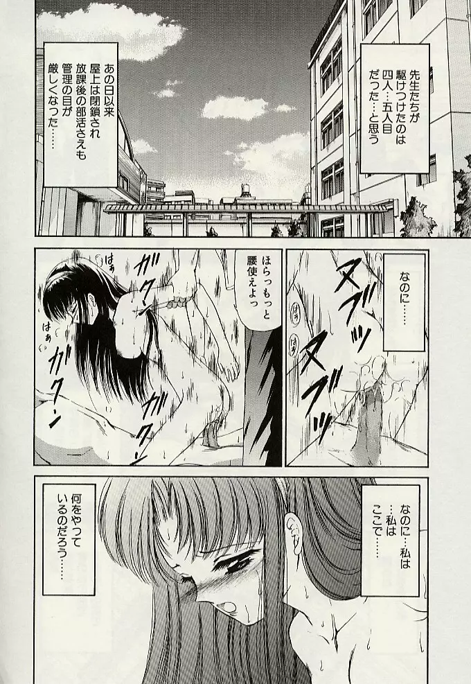 義母という名の女 Page.157