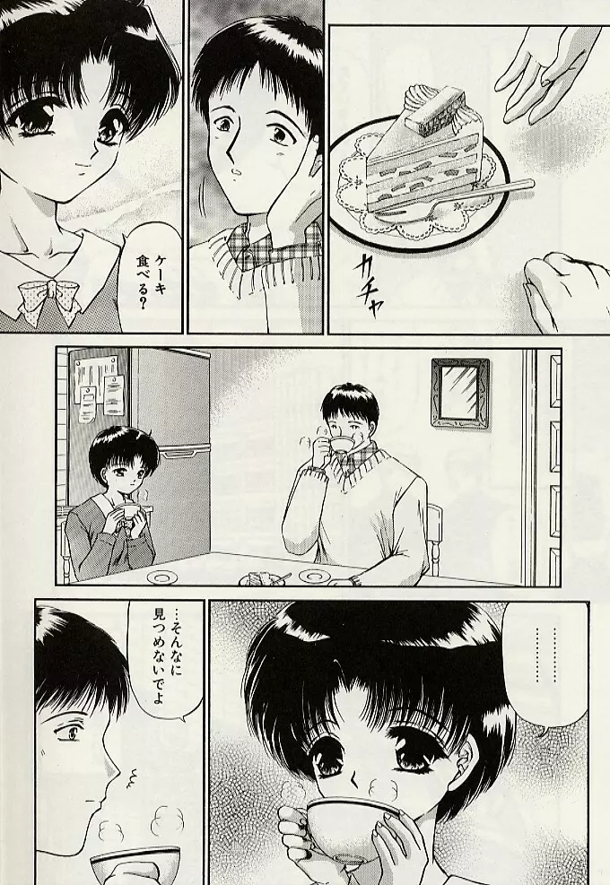 義母という名の女 Page.28