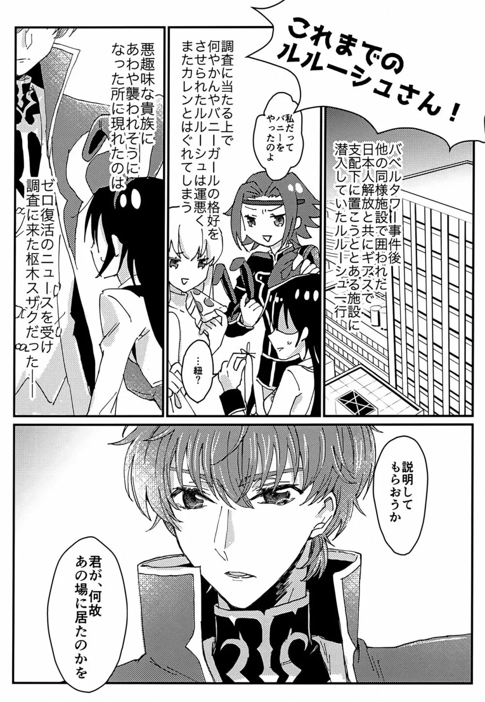 うさぎの巣穴 Page.4