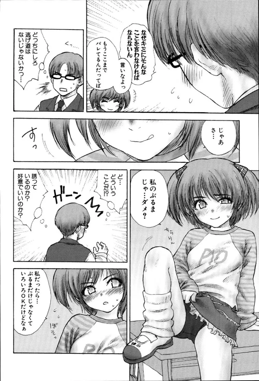 ストライプキャッツ Page.11