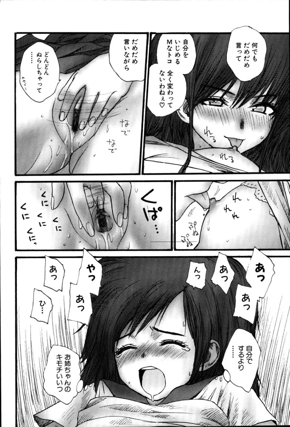 ストライプキャッツ Page.125