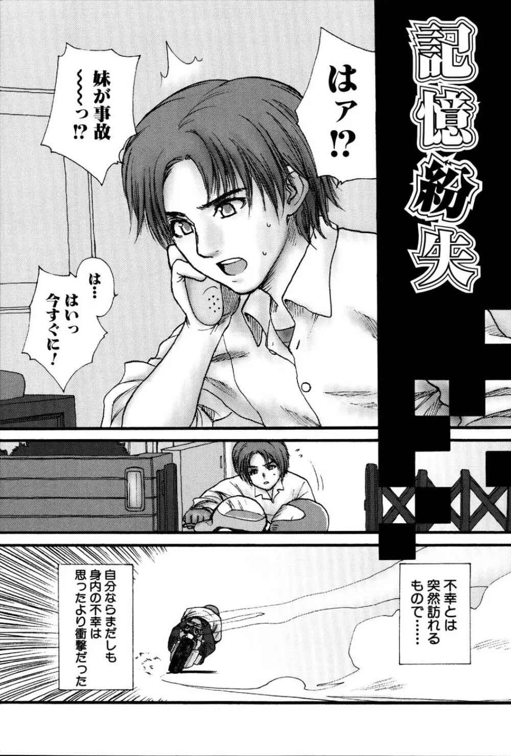 ストライプキャッツ Page.130