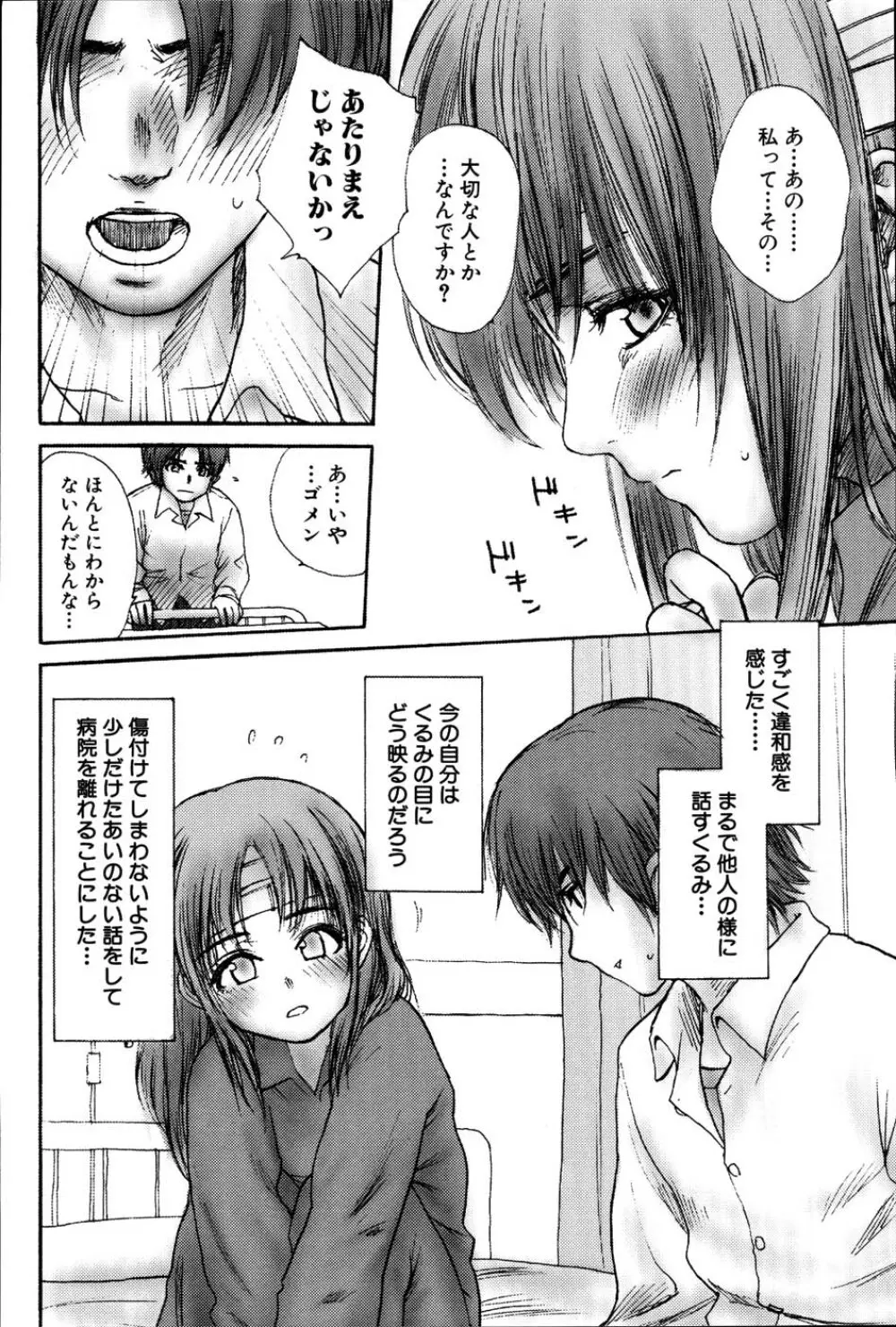 ストライプキャッツ Page.133