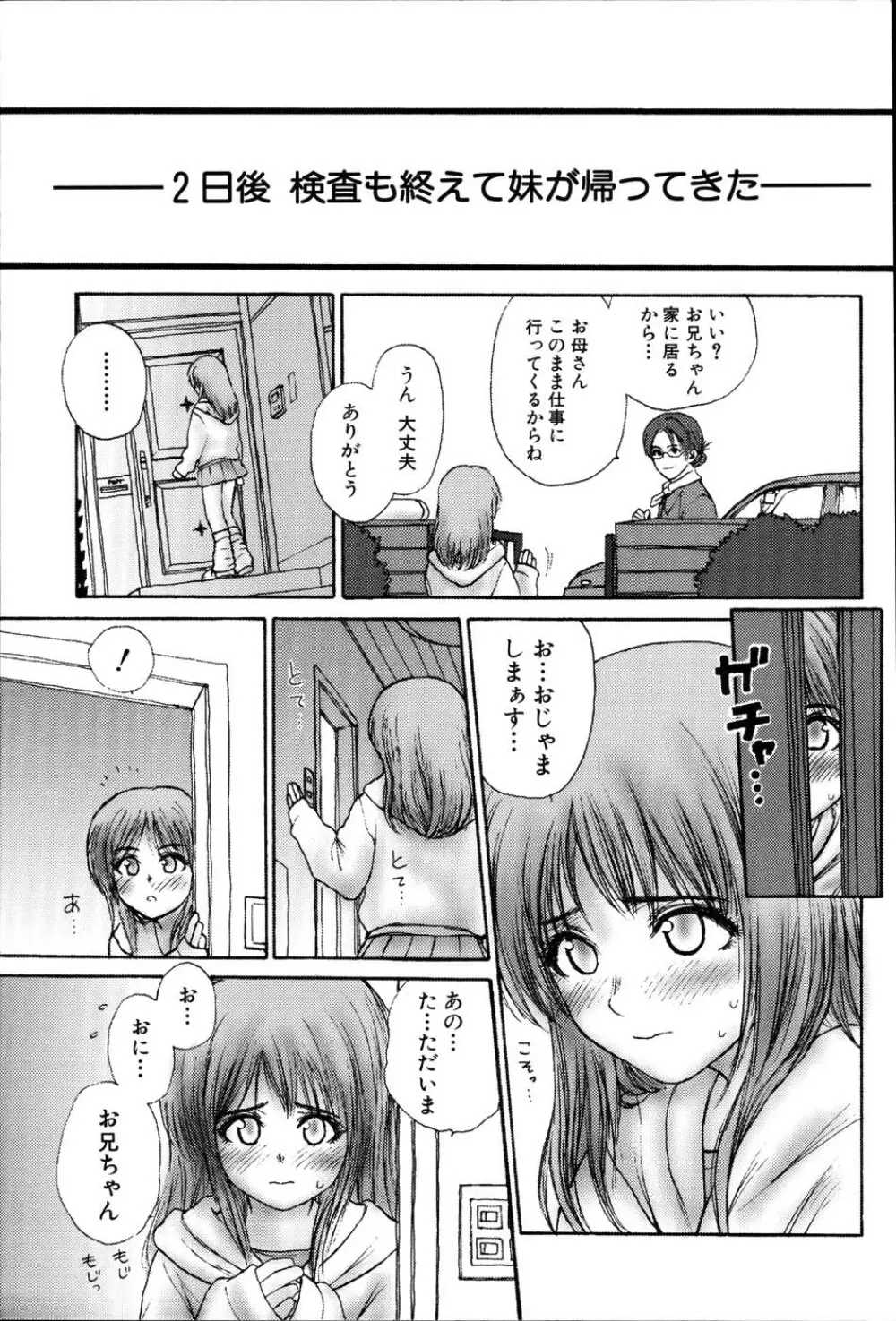 ストライプキャッツ Page.134