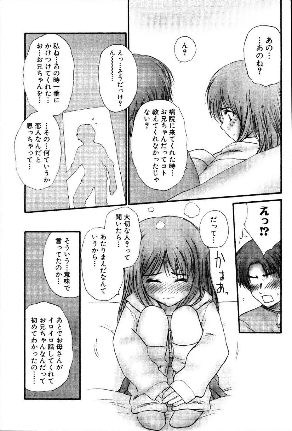 ストライプキャッツ Page.136