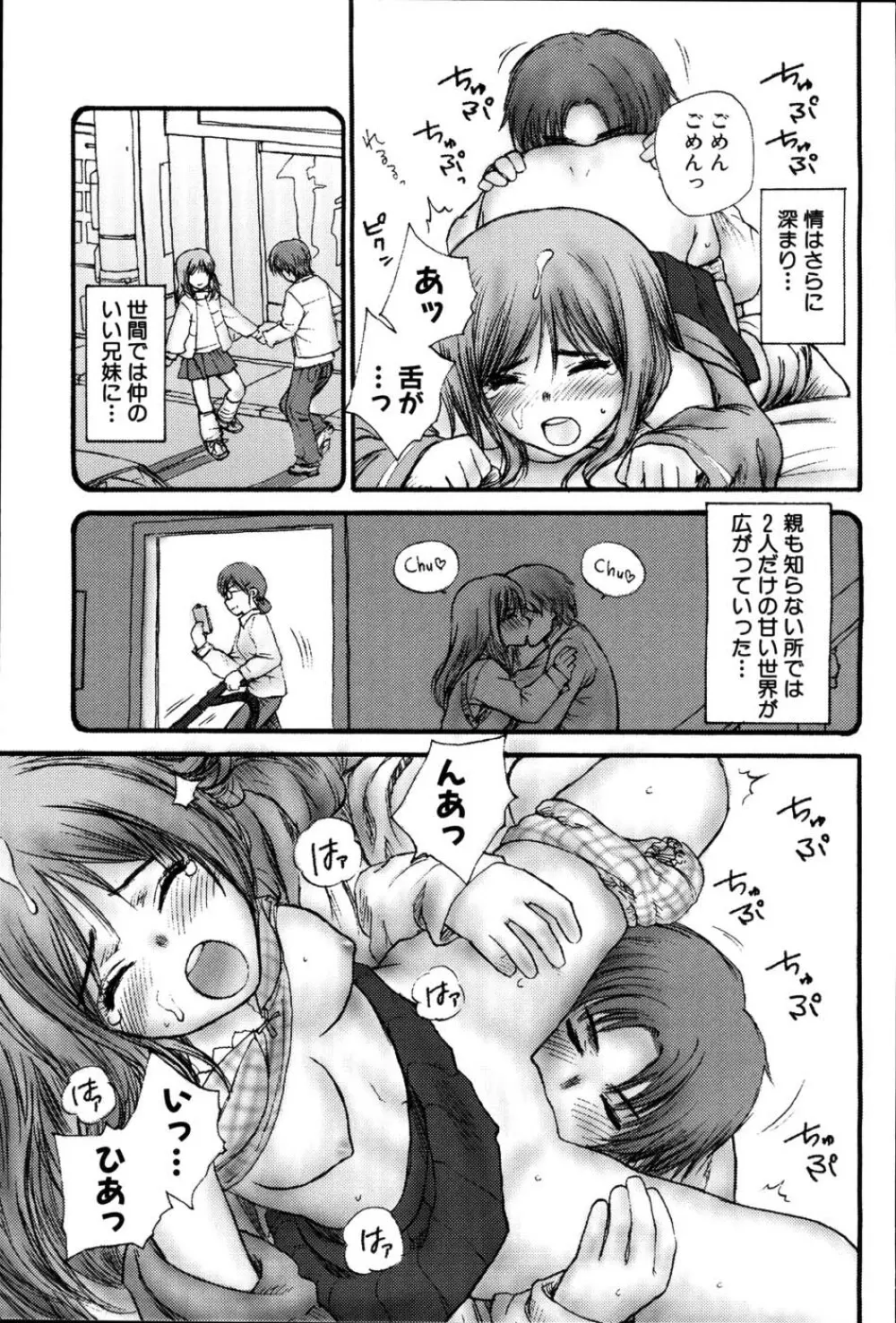 ストライプキャッツ Page.140