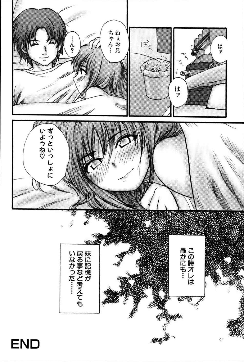 ストライプキャッツ Page.145